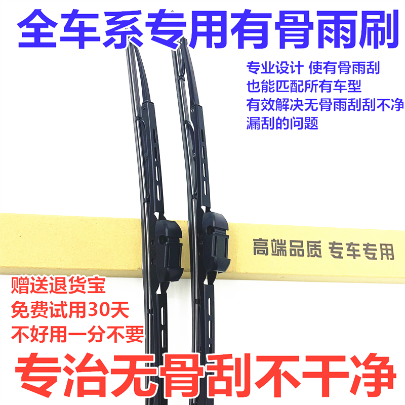 适用于吉利博越pro雨刮器片16款原装博瑞原厂缤瑞汽车前后雨刷条
