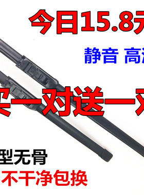 五菱新款宏光6432kf6431mf宏光S1宏光V专用静音升级无骨雨刮器片