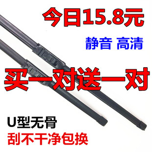 长安之星2欧诺s460欧力威6363五菱宏光S荣光之光无骨雨刮器雨刷片