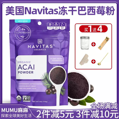 冻干无添加糖巴西莓现货