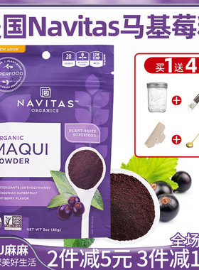 现货~Navitas Maqui Powder马基莓粉冻干无添加糖抗氧化含花青素