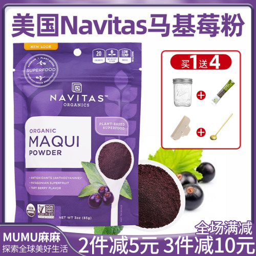 NavitasMaquiPowder马基莓粉