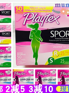 现货~美国Playtex倍得适塑料卫生棉条游泳36/48/50/80支柔滑运动