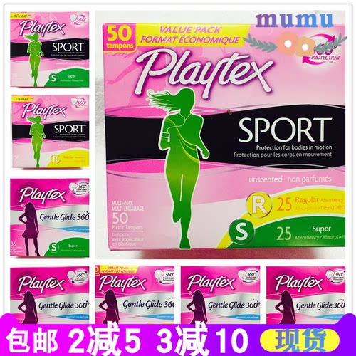 现货美国Playtex导管式卫生棉条