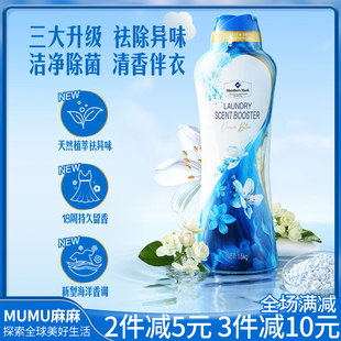 山姆代购  山姆衣物留香珠长时效清新香柔顺抗静电（澄澈海韵）