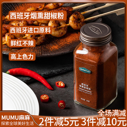 UNCLETOM包装中国大陆