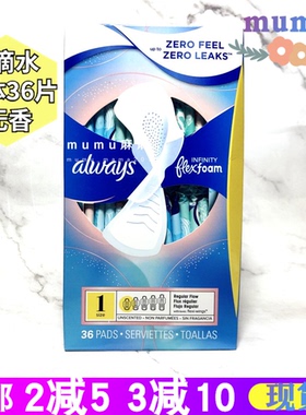 现货~Always护舒宝infinity液体卫生巾1滴水日夜用36片240mm无香