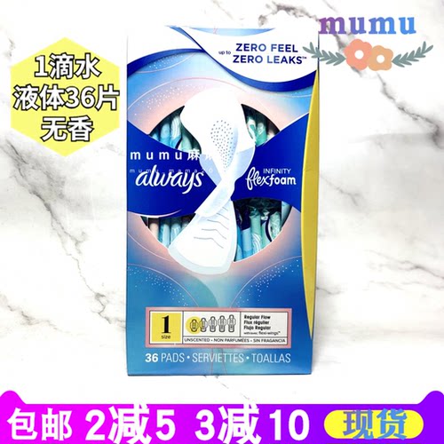 always240mm无香液体卫生巾现货