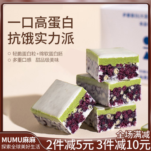现货~BALANCE MASTER均衡大师蛋白棒双层营养代餐能量饼干