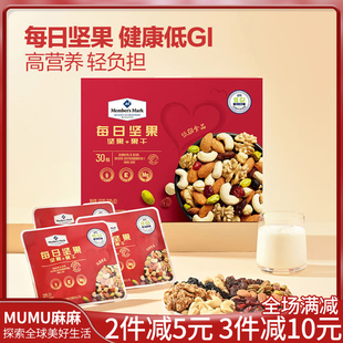 山姆代购 Member's Mark 每日坚果礼盒 整包900g