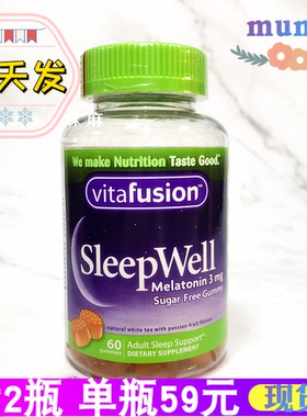 北京现货~美国Vitafusion褪黑素sleepwell睡眠软糖倒时差安眠60粒