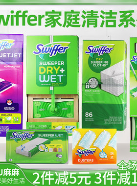 swiffer美国电动除尘掸子现货