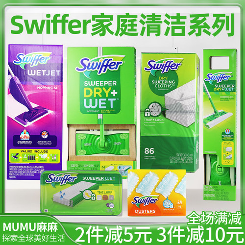 swiffer美国电动除尘掸子现货