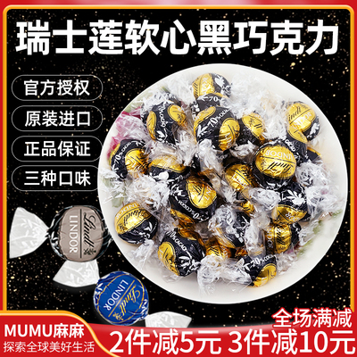 瑞士莲LindtLindor软心黑巧克力