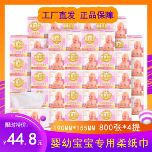 顺清柔哈里贝贝宝宝抽纸800张200抽新生婴儿可湿水原生木浆面巾纸