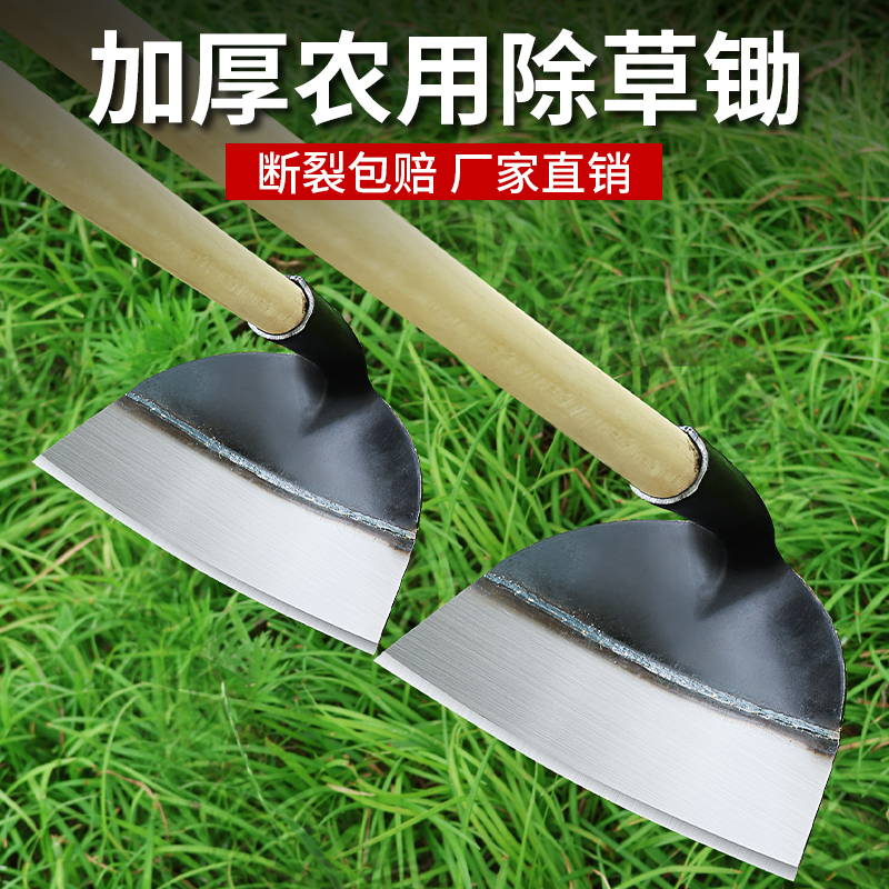 锄头除草神器工具种菜家用锄草农具农用大全挖地多功能锰钢铲铲草-封面