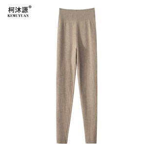 内穿保暖高弹收腹提臀裤 100%纯山羊绒裤 高腰修身 薄款 女士秋冬新款