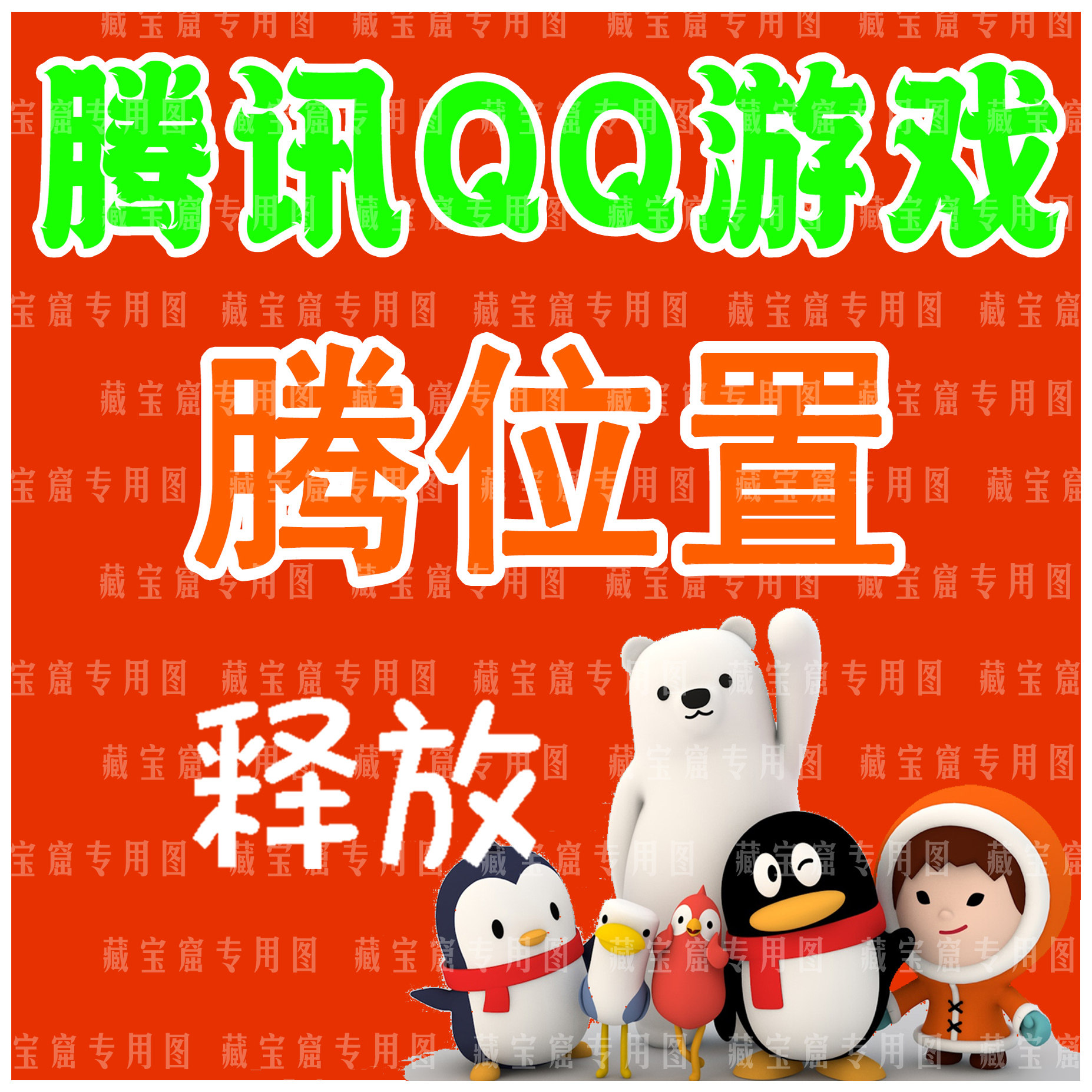 QQ精英和平等废号解绑三角洲换绑突围暗区手机释放