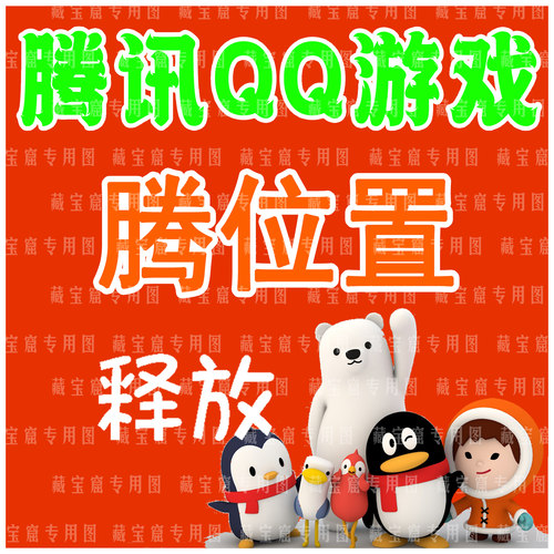 QQ精英和平等废号解绑三角洲换绑突围暗区手机释放