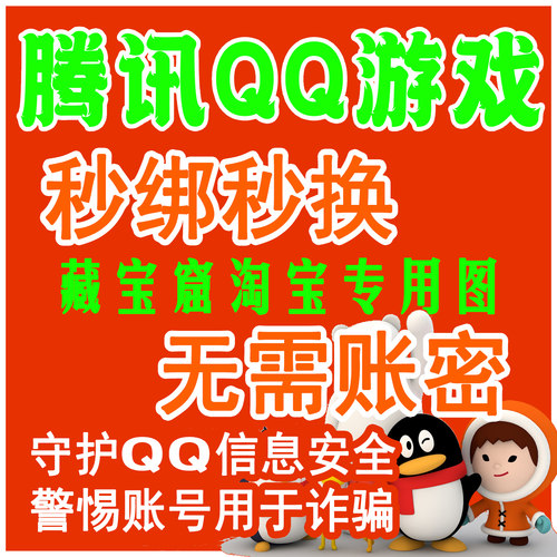 QQ精英和平等废号解绑三角洲换绑突围暗区手机释放