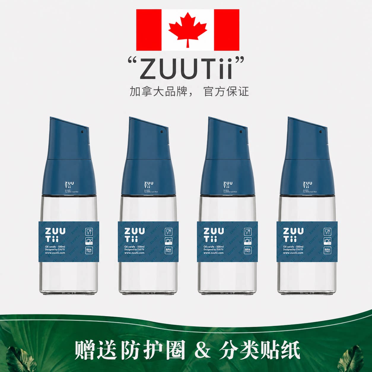 zuutii油壶自动开合玻璃油壶油瓶