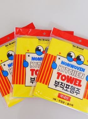 韩国进口厨房洗碗抹布百洁布刷碗布擦桌子不粘油3片装三色不掉毛