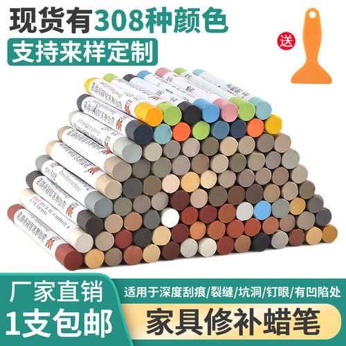 钉眼桌椅磕碰划痕木器修补修补笔