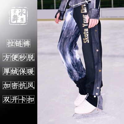 秒脱滑冰拉链裤保暖抗风