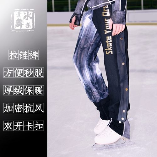 秒脱滑冰拉链裤保暖抗风