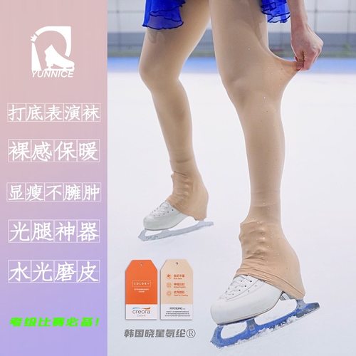 滑冰连裤袜花滑打底袜磨皮遮瑕