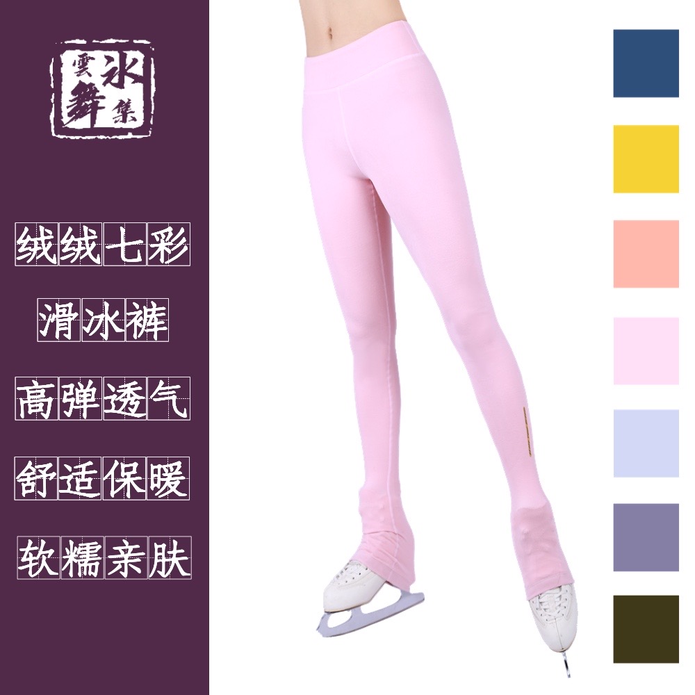 舒享系｜花样滑冰训练服/七彩滑冰裤滑冰服/加绒保暖/包鞋显瘦