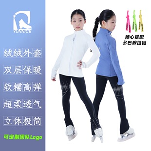 舒享系|花样滑冰训练服外套/双层绒保暖/高弹超柔透气/团队定制