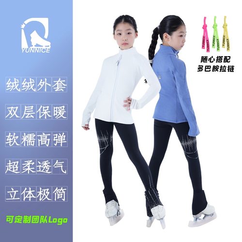 舒享系｜花样滑冰训练服外套/双层绒保暖/高弹超柔透气/团队定制