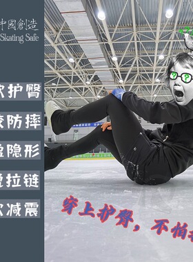 专业护具｜花滑硅胶短款护臀/超轻隐形减震防摔/滑冰滑雪轮滑运动