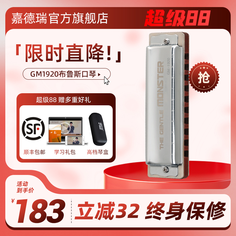 嘉德瑞科檀木琴格十孔布鲁斯口琴