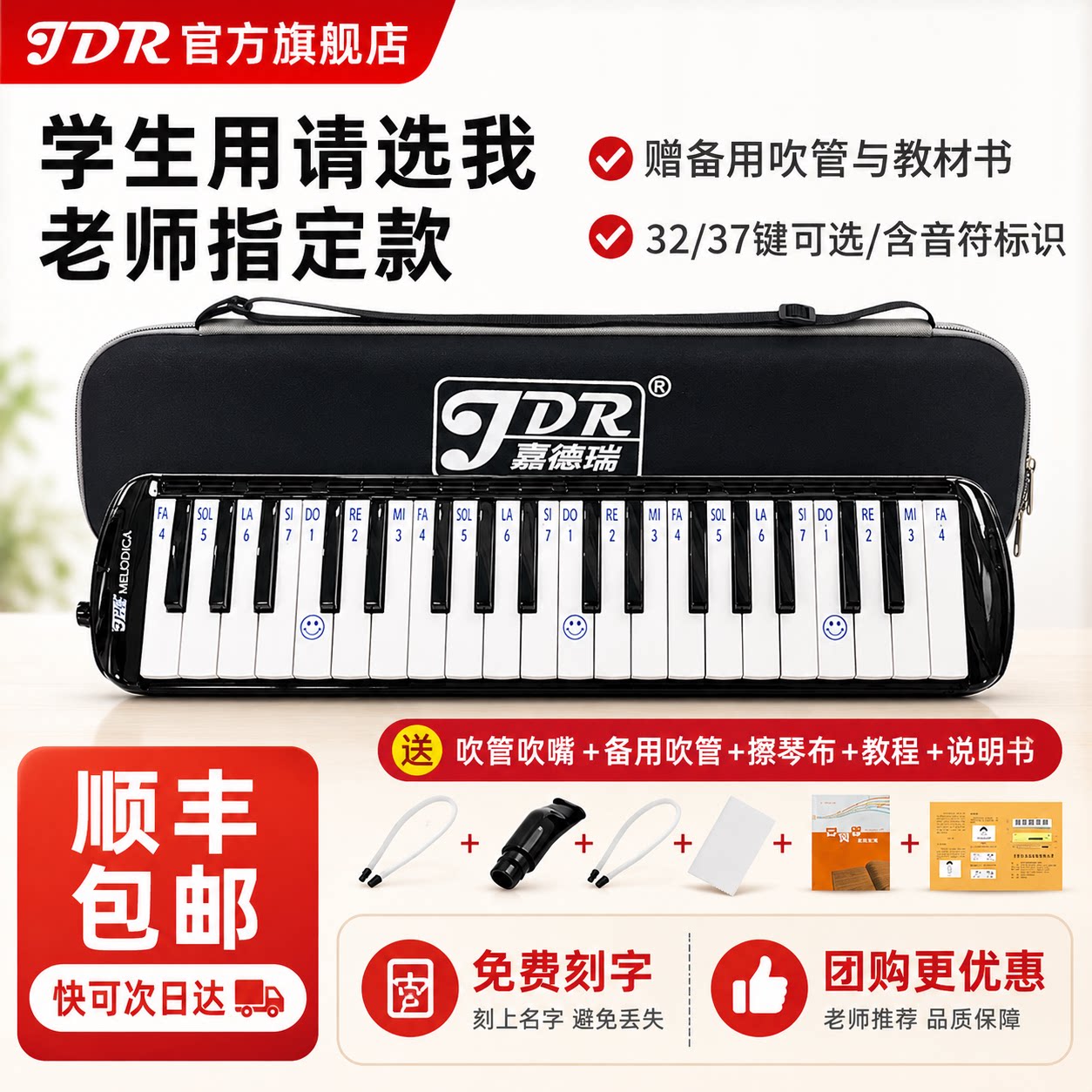嘉德瑞口风琴37键32键初中生小学专用课堂乐器儿童初学者专业吹管