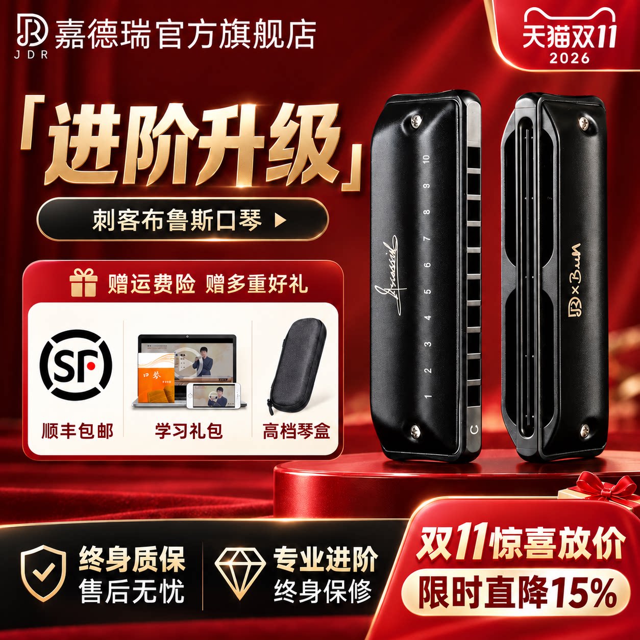 JDR嘉德瑞Assassin刺客布鲁斯蓝调十孔口琴10孔C调专业演奏paddy