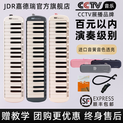老师推荐高端演奏级嘉德瑞口风琴
