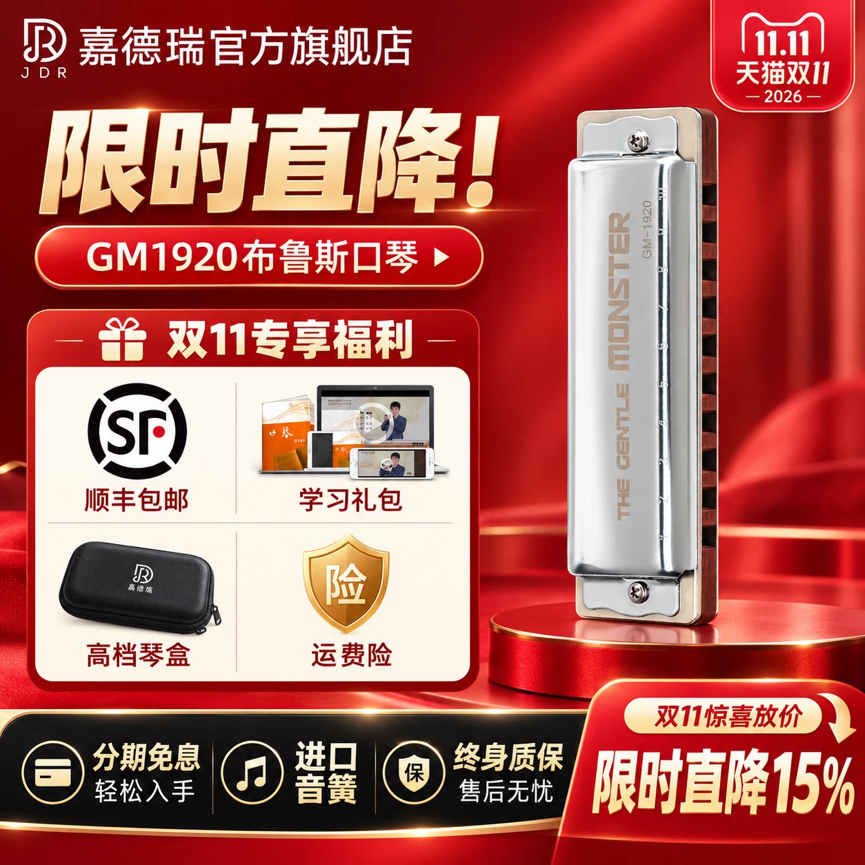JDR嘉德瑞布鲁斯口琴十孔蓝调GM-1920专业演奏级旗舰店paddy音阶