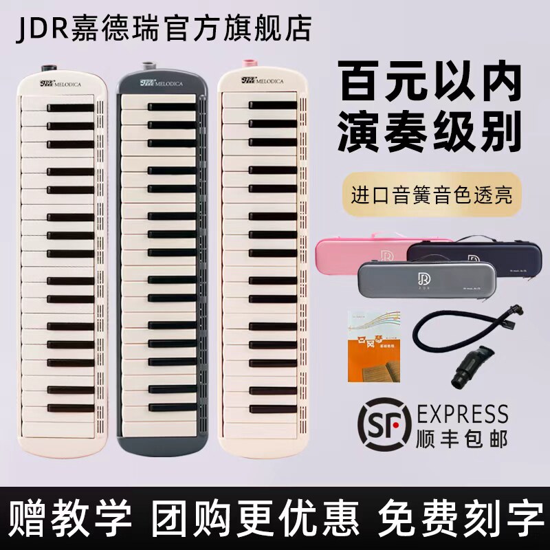 高端嘉德瑞口风琴37键32键小学生初中专用儿童成人专业口吹管乐器