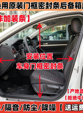 适配一汽骏派A50A70A70ECX65D60D80原车门框后备箱防水尘隔音胶条