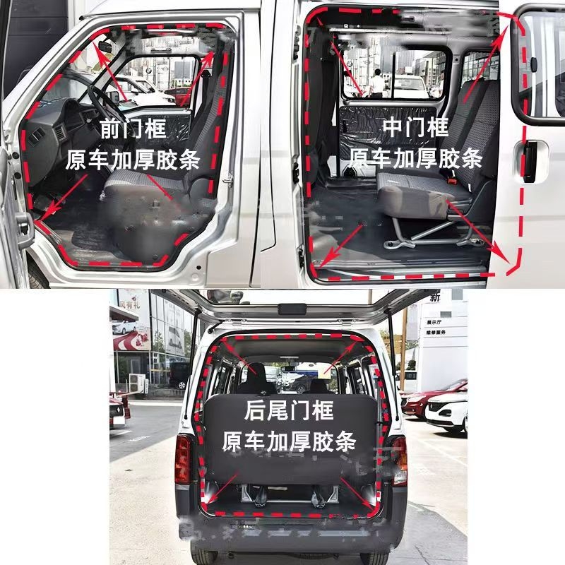 五菱之光 荣光 前门中门后门门框密封条防水防尘隔音胶条原车配件