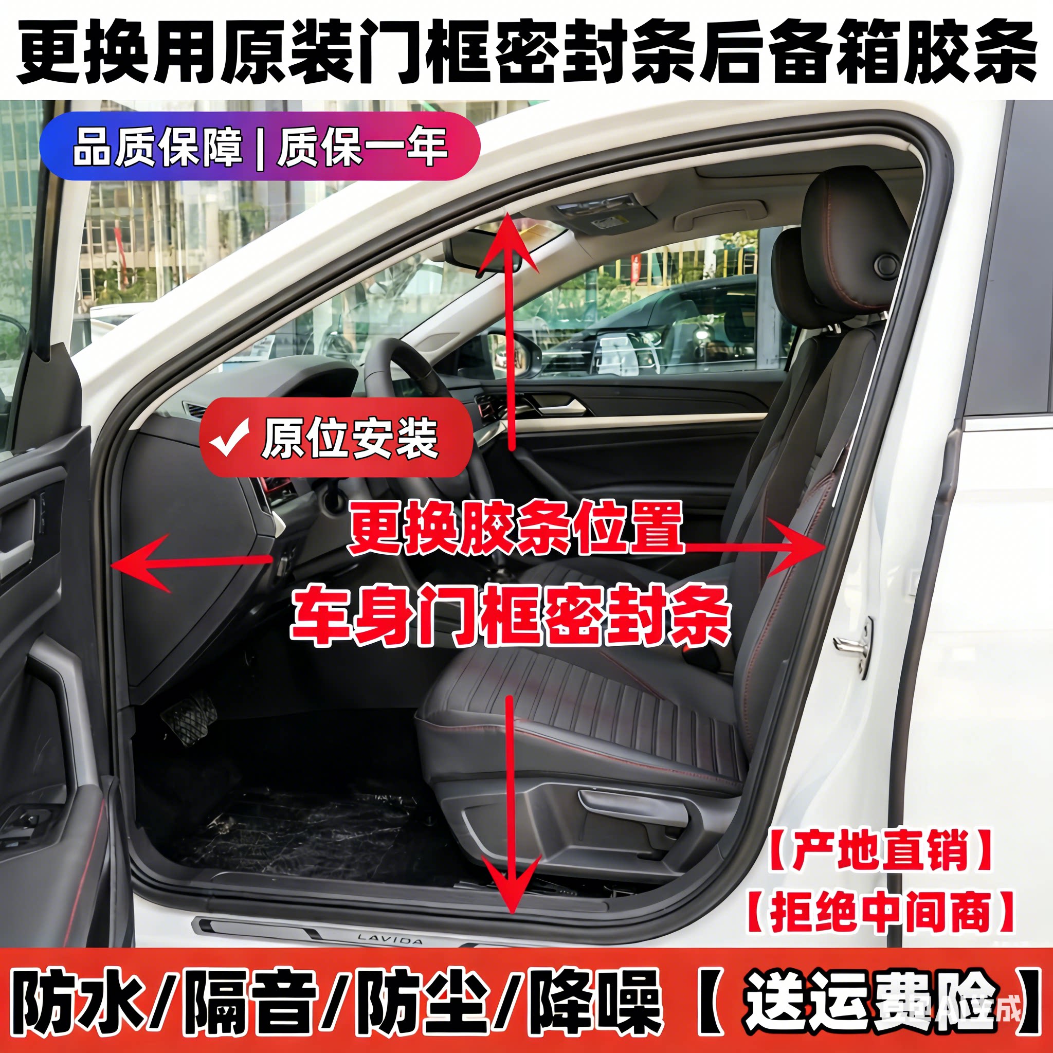 长安悦翔V3V5V7车门框密封条后备箱胶条门洞防水防尘隔音专车专用