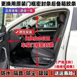 适配北汽昌河Q25Q35M70M50原车车门门框密封条后备箱防尘隔音专用