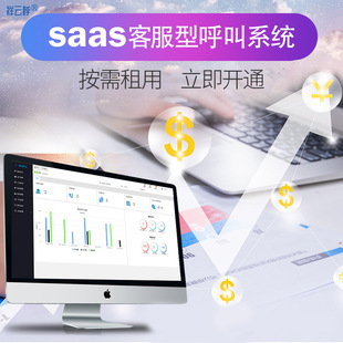 呼叫中心电话外呼系统客服管理电脑拨号来电弹屏工单录音CRM 自动