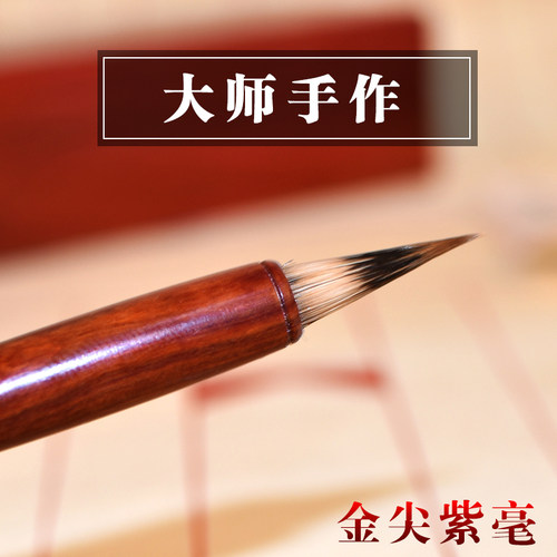 纯狼毫紫毫小楷毛笔精品高档礼盒礼品书法写经抄心经佛经小号湖笔