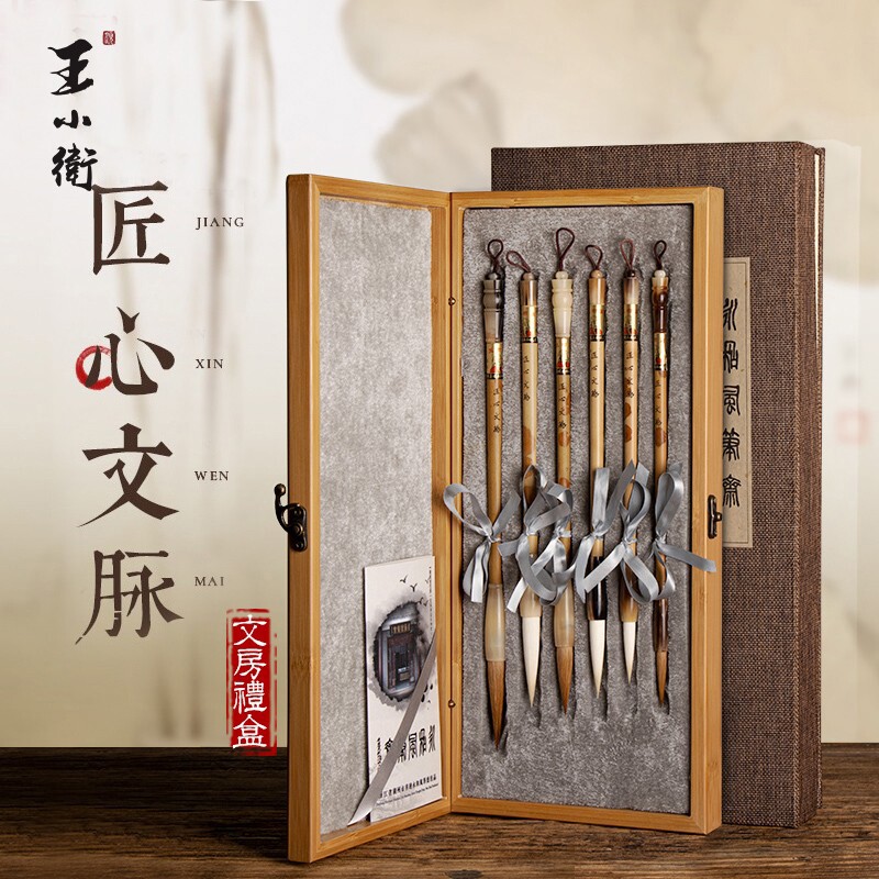 善琏湖笔王小卫高档文房四宝套装