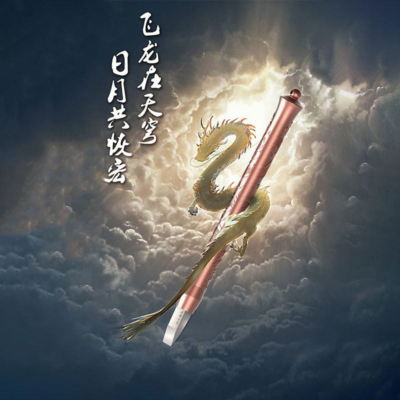 2019年飞龙在天硬质合金永字牌