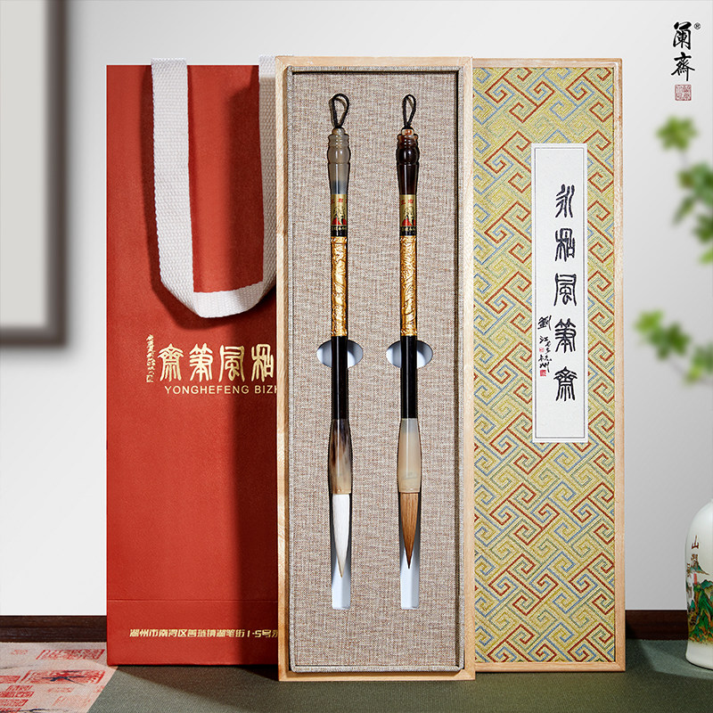 兰斋文房高档毛笔羊毫狼毫书法专