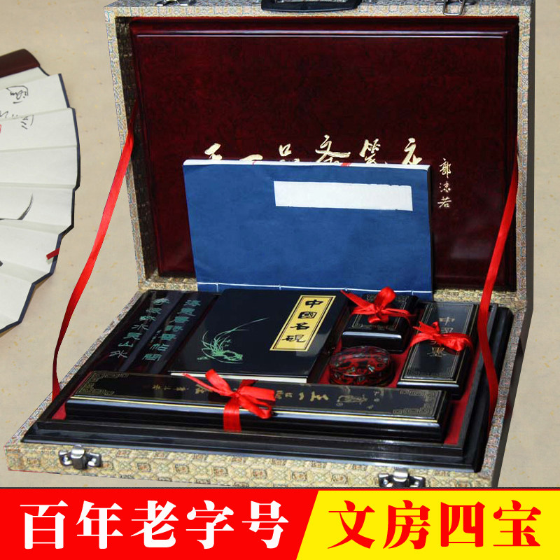 文房四宝套装笔墨纸砚精品礼盒送礼高档成人书法湖州王一品毛笔